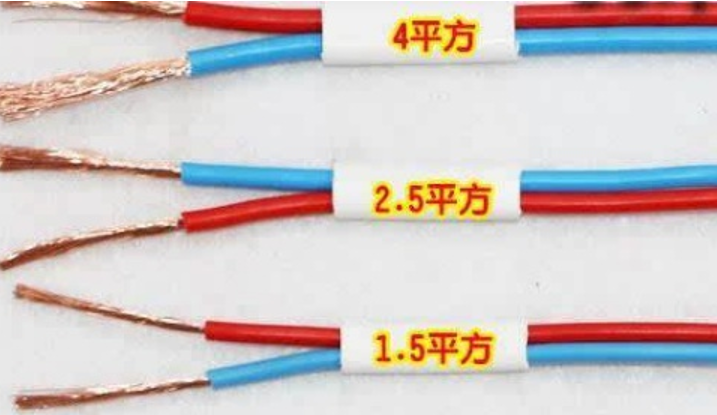 電線1.5平方、2.5平方、4平方規(guī)格的電線，有什么區(qū)別？